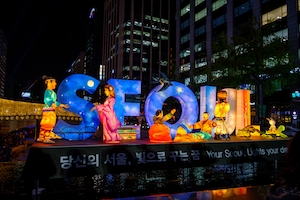 световая инсталляция "Сеул" на улице ночного города