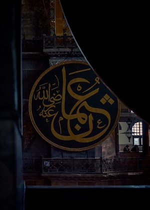 арабская надпись золотого цвета на черном фоне 